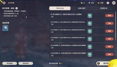 原神最新爆料抽奖活动,神秘抽奖活动即将开启，惊喜福利等你来拿！